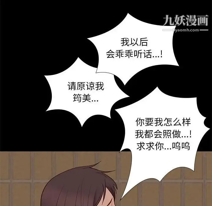 漫画《邂逅》第4话第10张图