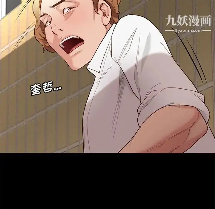 漫画《邂逅》第4话第101张图
