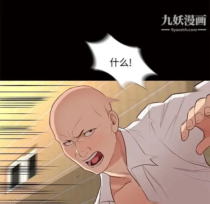 漫画《邂逅》第4话第107张图
