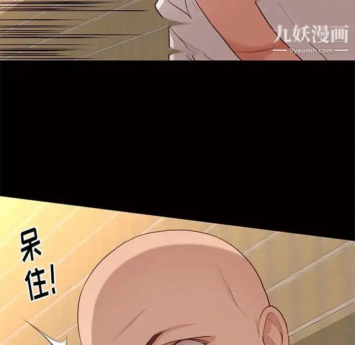 漫画《邂逅》第4话第108张图