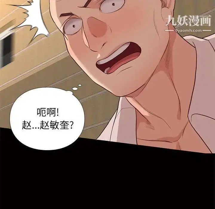 漫画《邂逅》第4话第109张图