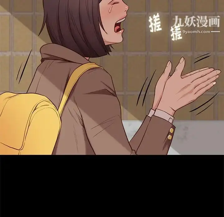 漫画《邂逅》第4话第11张图