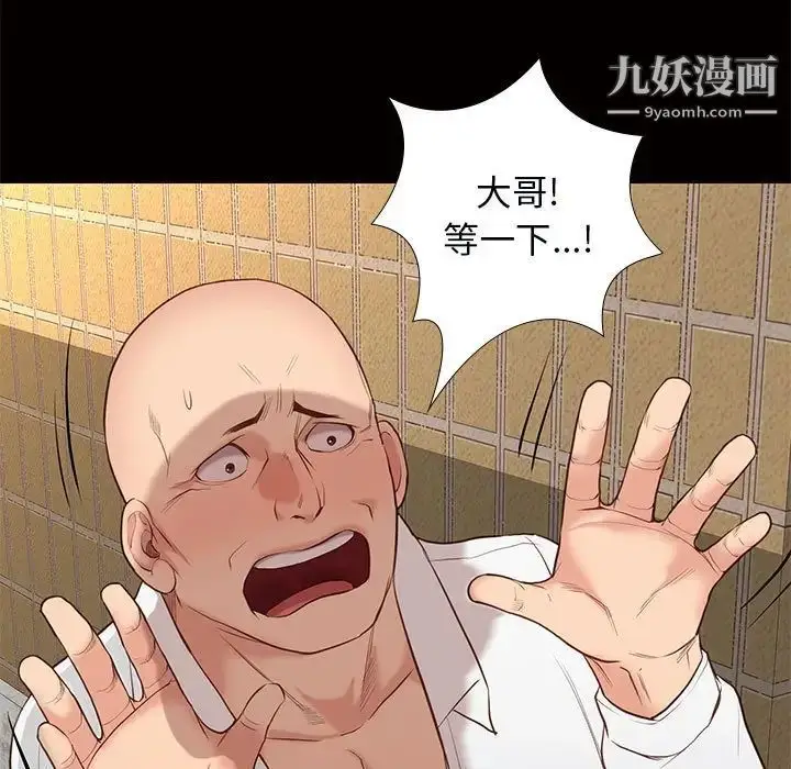 漫画《邂逅》第4话第110张图