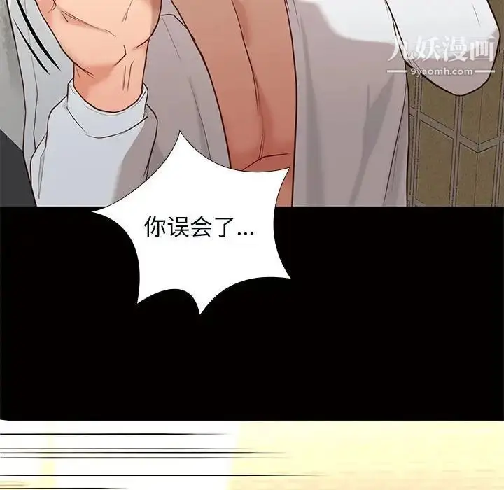 漫画《邂逅》第4话第111张图
