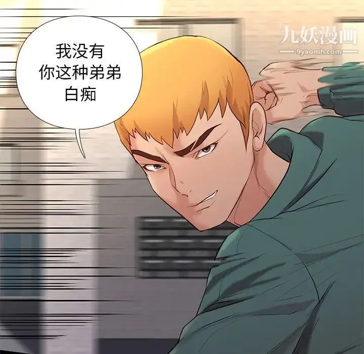 漫画《邂逅》第4话第112张图