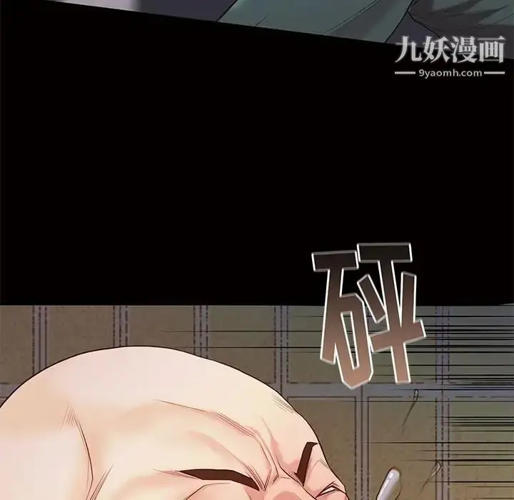 漫画《邂逅》第4话第113张图
