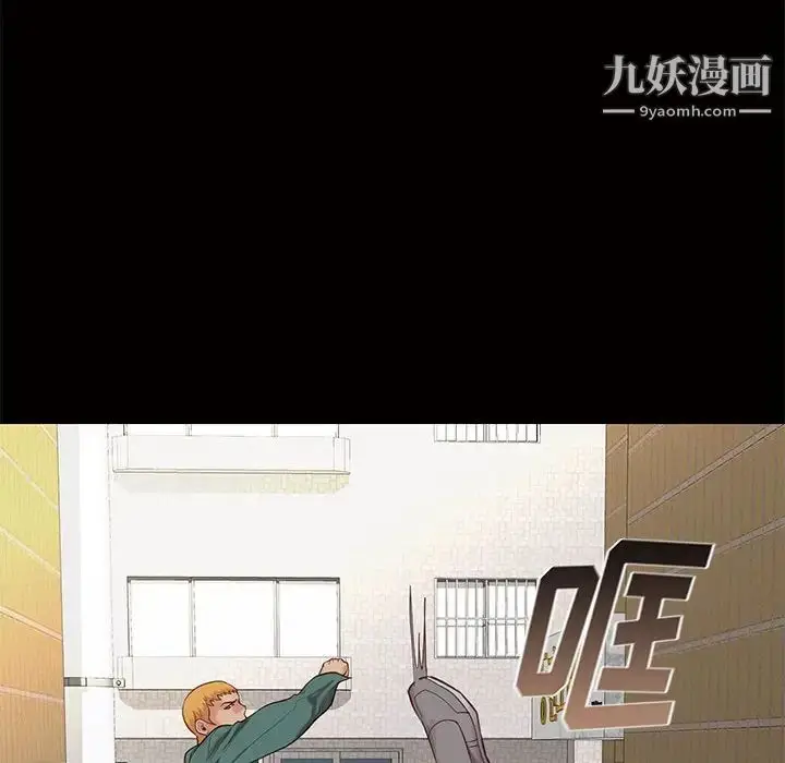漫画《邂逅》第4话第115张图