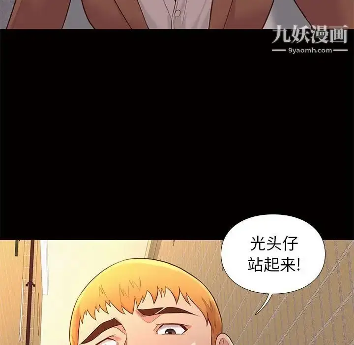 漫画《邂逅》第4话第119张图