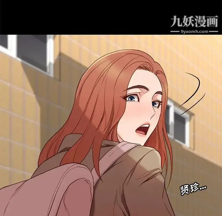 漫画《邂逅》第4话第12张图