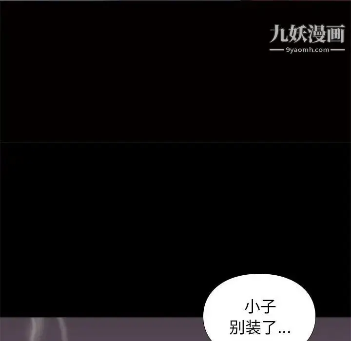 漫画《邂逅》第4话第122张图