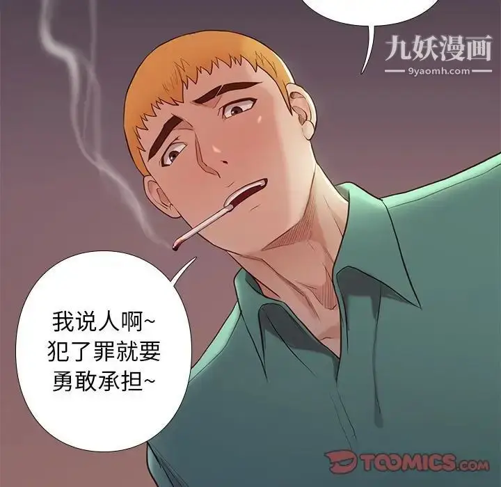 漫画《邂逅》第4话第123张图