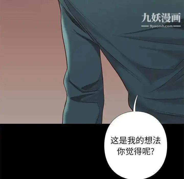 漫画《邂逅》第4话第124张图