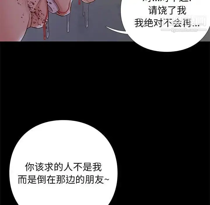 漫画《邂逅》第4话第126张图