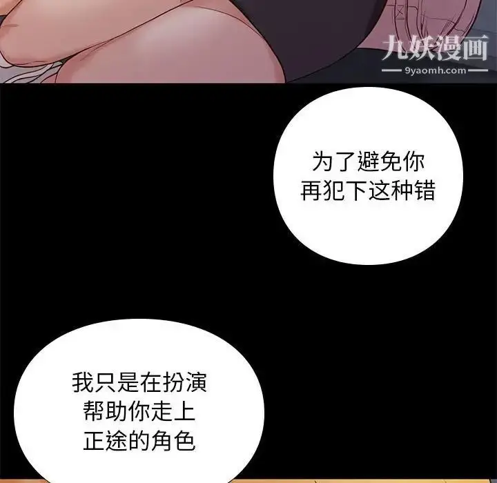 漫画《邂逅》第4话第128张图