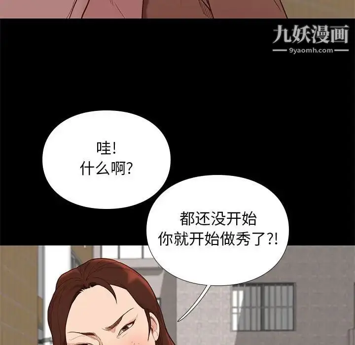漫画《邂逅》第4话第13张图