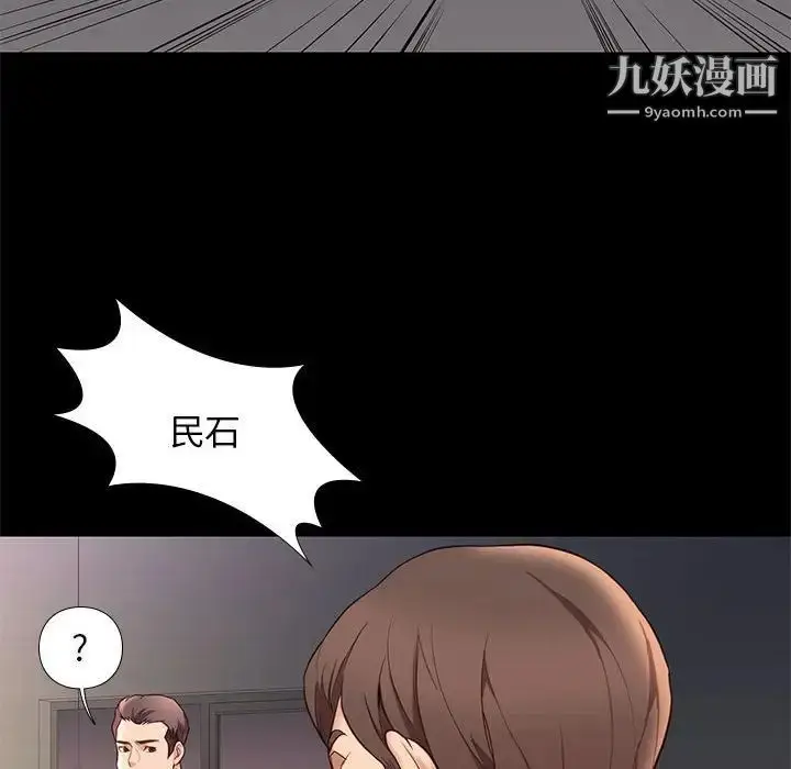 漫画《邂逅》第4话第134张图