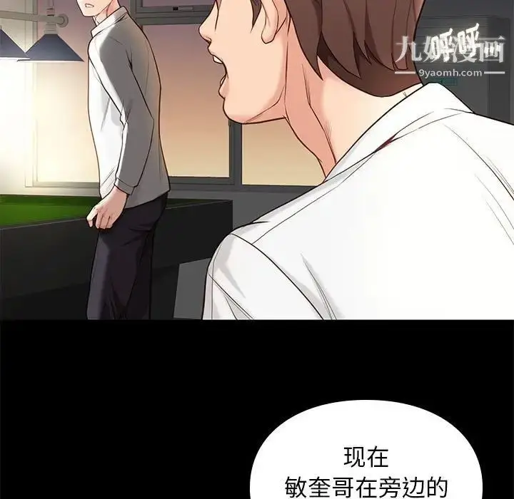 漫画《邂逅》第4话第135张图
