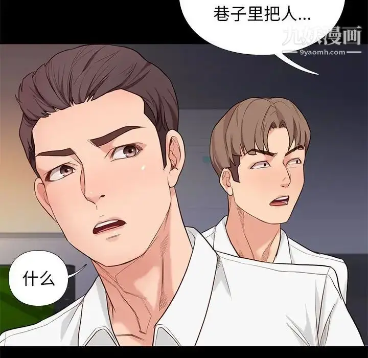 漫画《邂逅》第4话第136张图