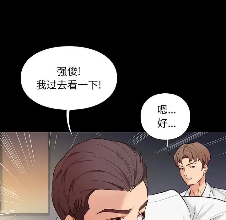 漫画《邂逅》第4话第137张图