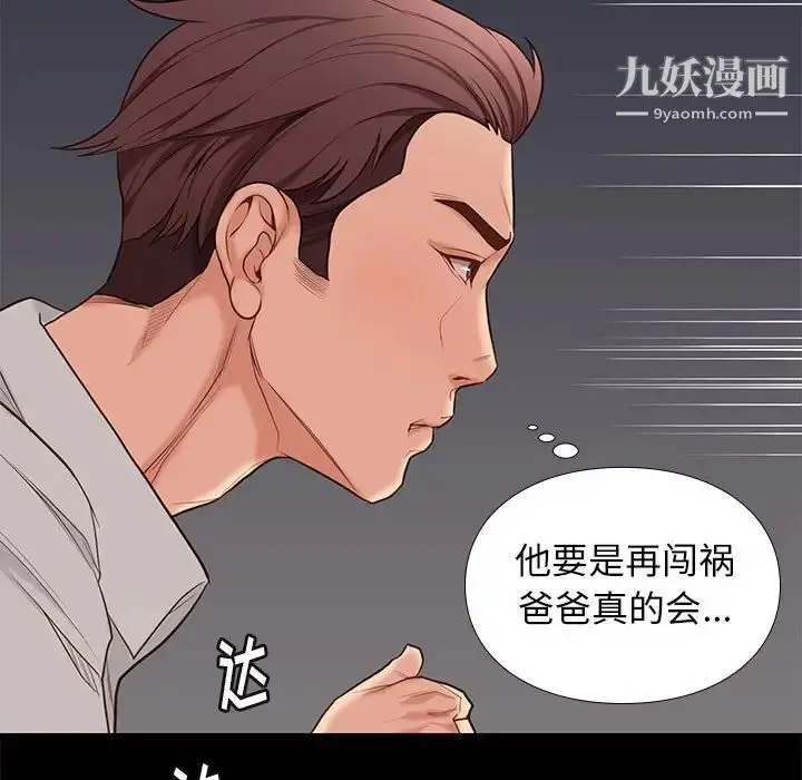 漫画《邂逅》第4话第139张图
