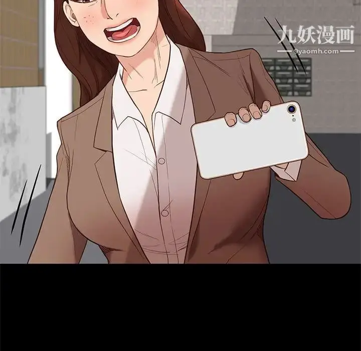 漫画《邂逅》第4话第14张图