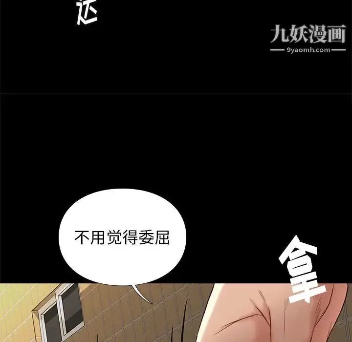 漫画《邂逅》第4话第140张图