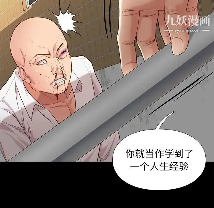 漫画《邂逅》第4话第141张图