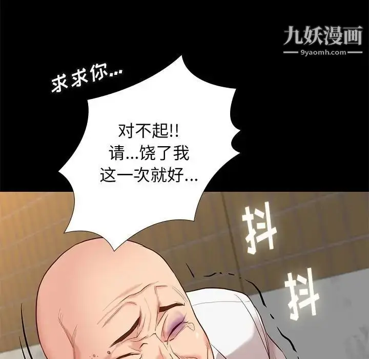 漫画《邂逅》第4话第142张图