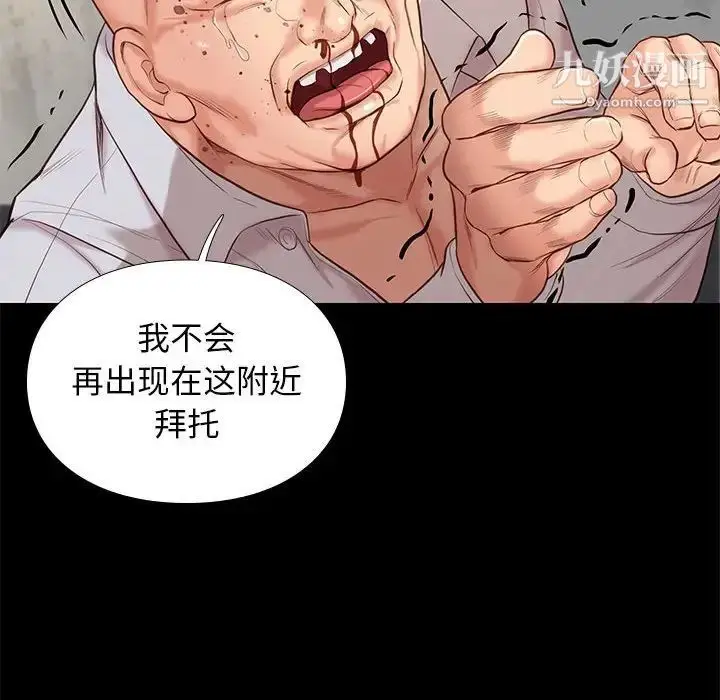 漫画《邂逅》第4话第143张图