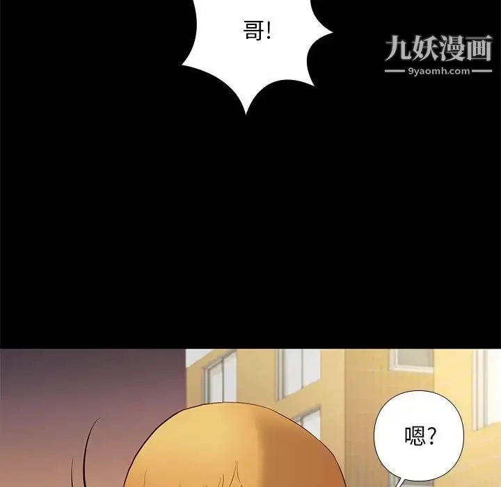 漫画《邂逅》第4话第148张图