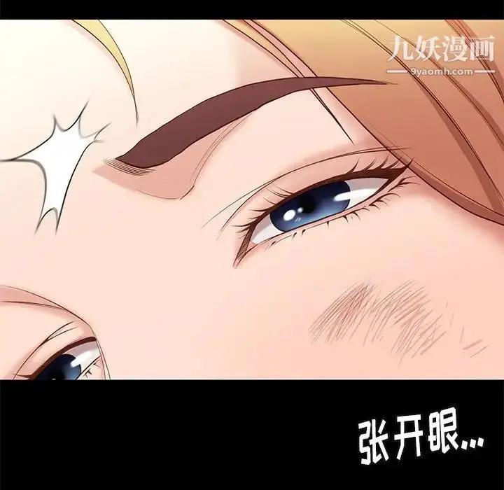 漫画《邂逅》第4话第152张图