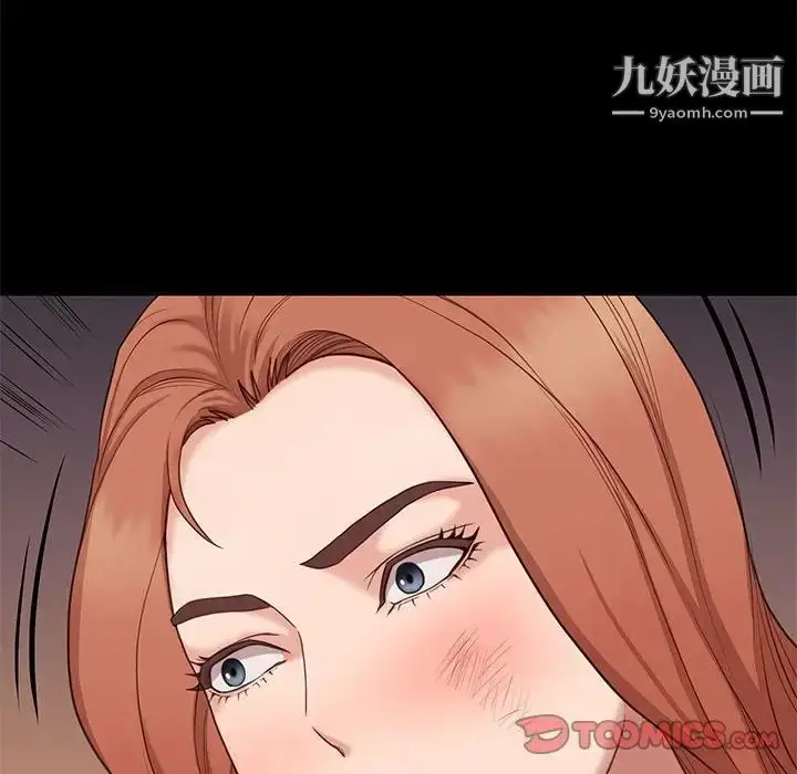 漫画《邂逅》第4话第153张图