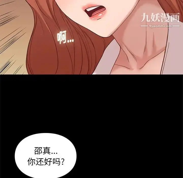 漫画《邂逅》第4话第154张图