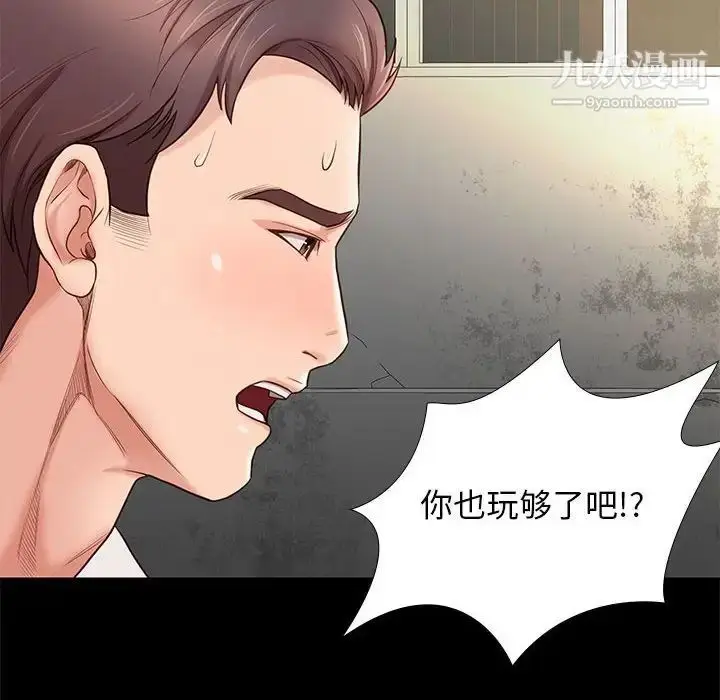 漫画《邂逅》第4话第157张图