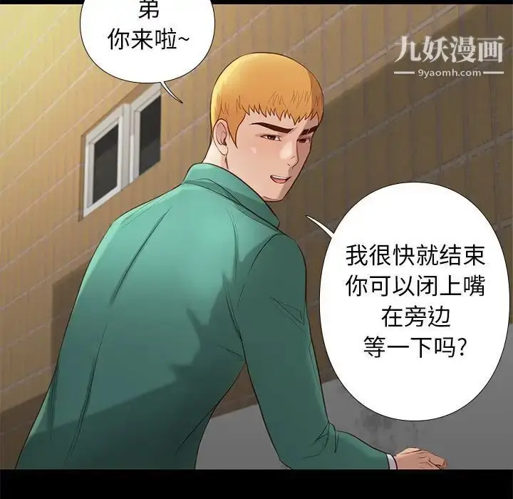 漫画《邂逅》第4话第159张图