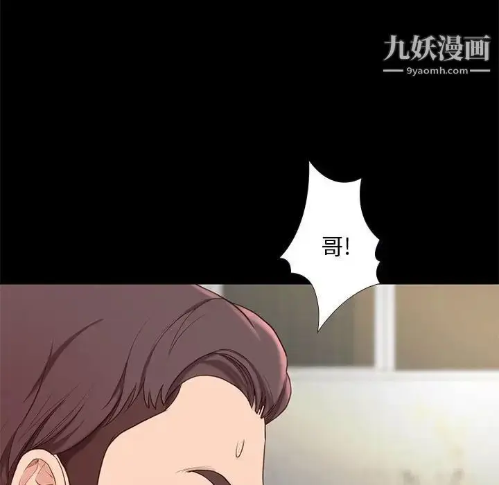 漫画《邂逅》第4话第160张图