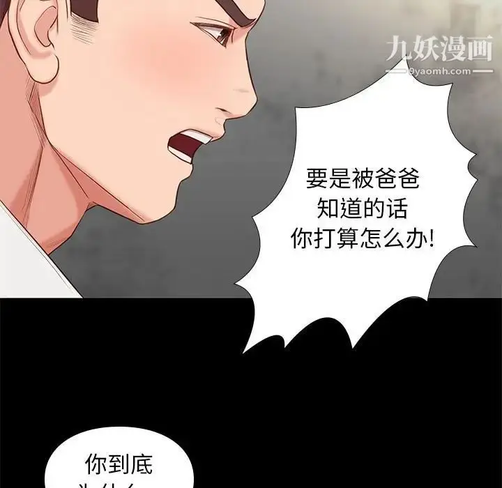 漫画《邂逅》第4话第161张图