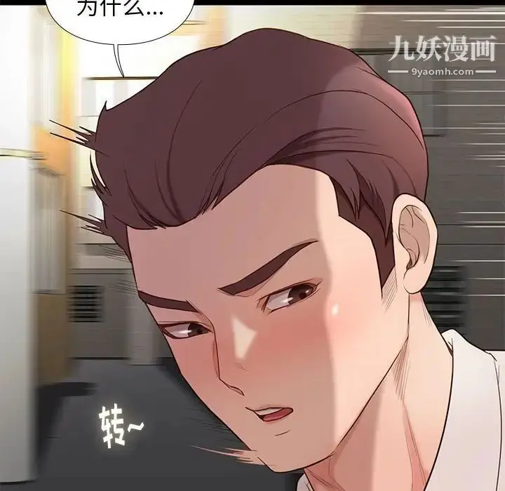 漫画《邂逅》第4话第162张图