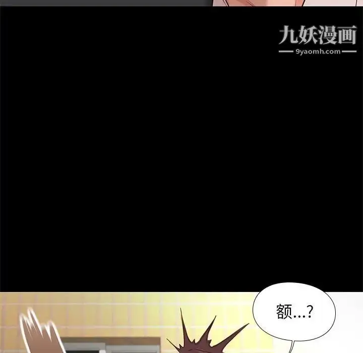 漫画《邂逅》第4话第163张图