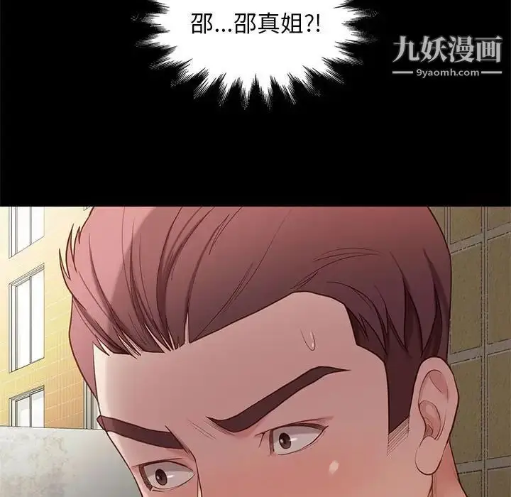 漫画《邂逅》第4话第166张图