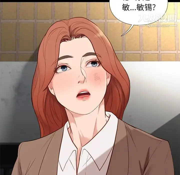 漫画《邂逅》第4话第168张图