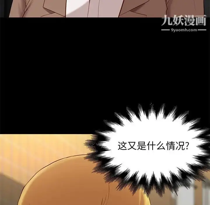 漫画《邂逅》第4话第169张图