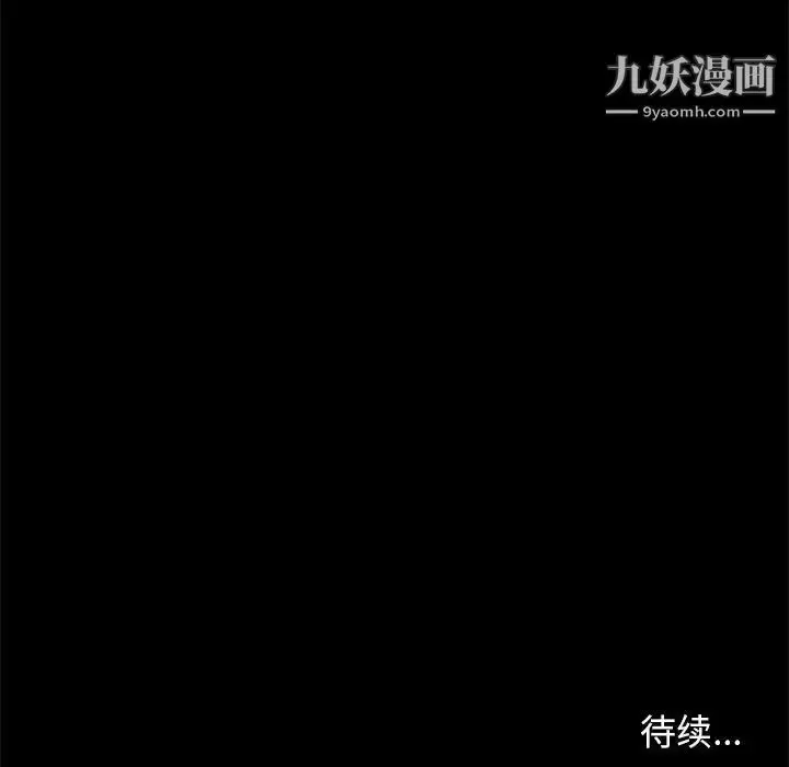 漫画《邂逅》第4话第171张图