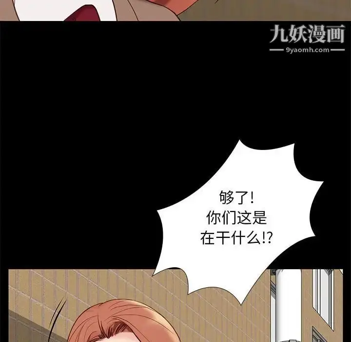 漫画《邂逅》第4话第20张图