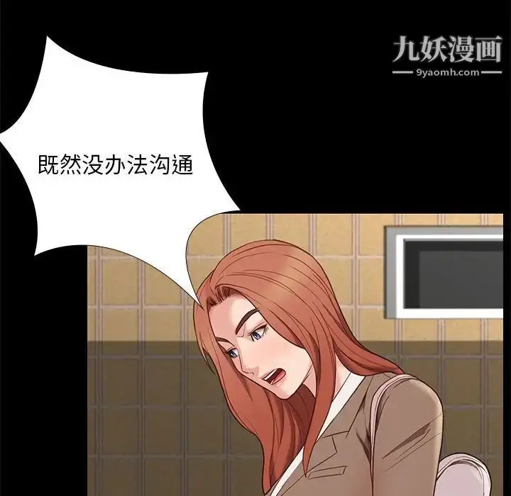 漫画《邂逅》第4话第22张图