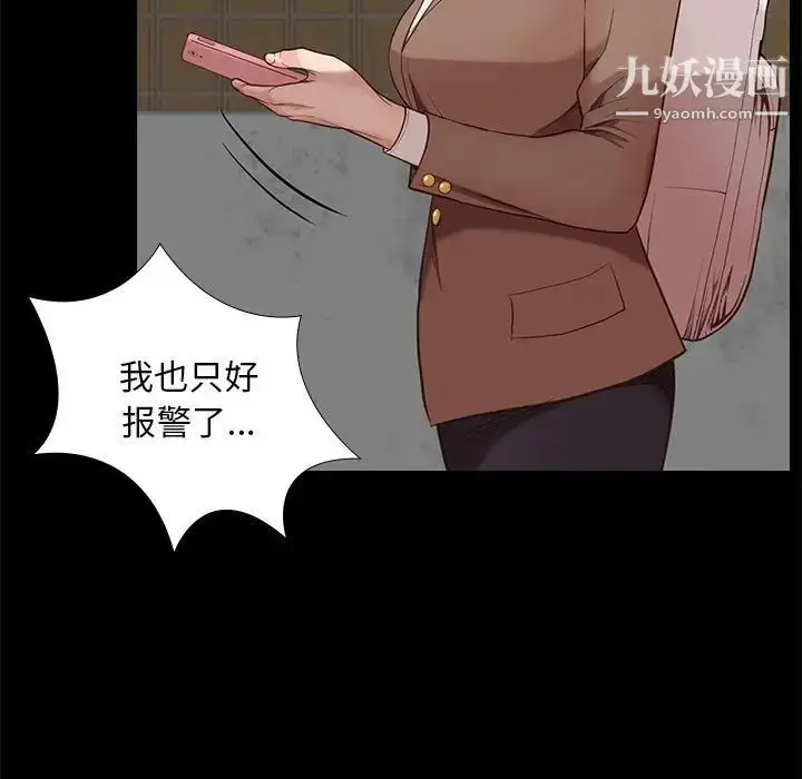 漫画《邂逅》第4话第23张图