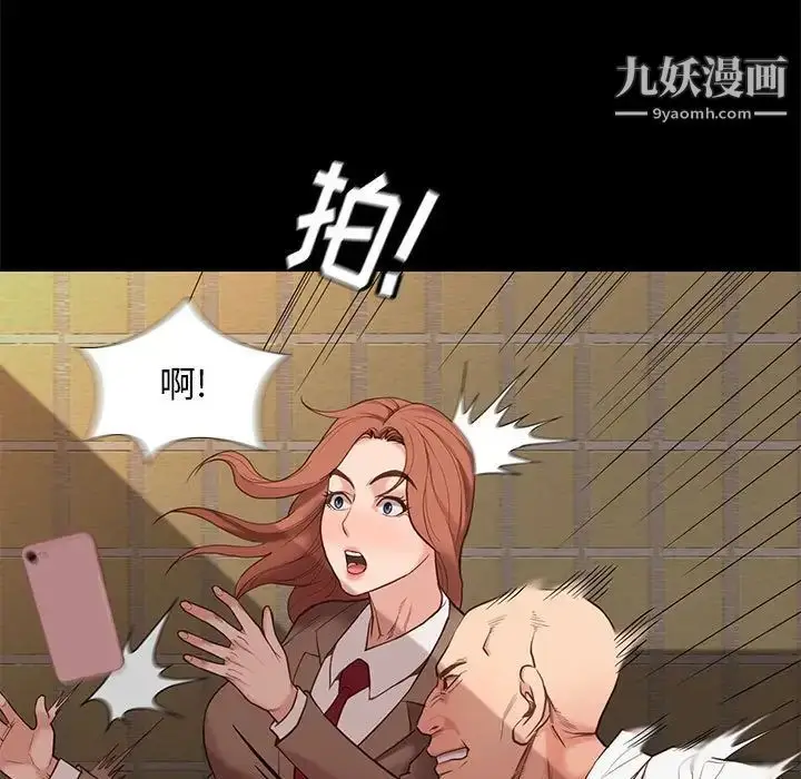 漫画《邂逅》第4话第26张图