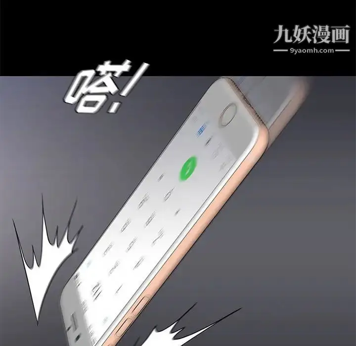 漫画《邂逅》第4话第28张图