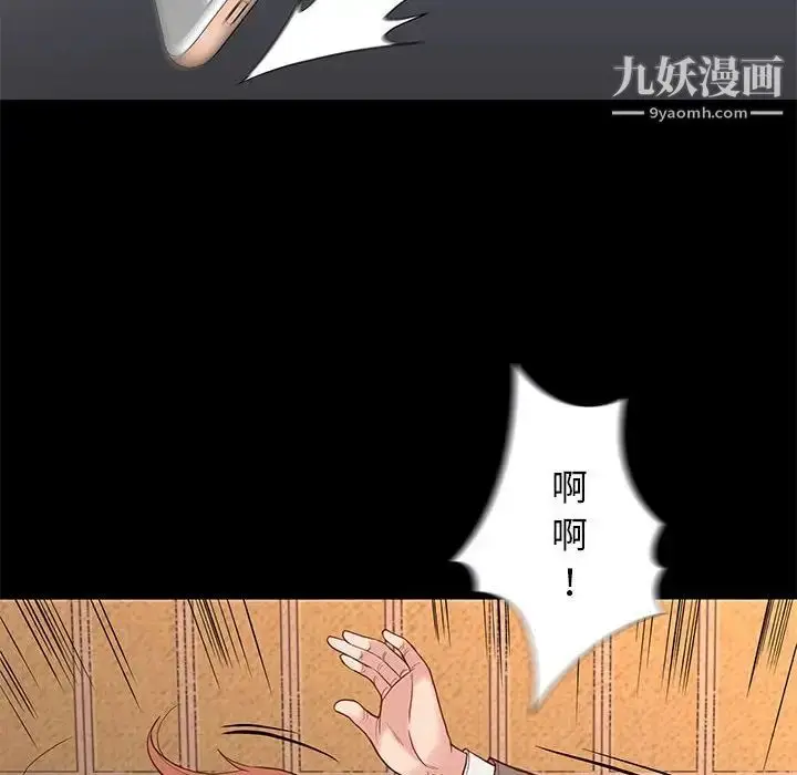漫画《邂逅》第4话第29张图