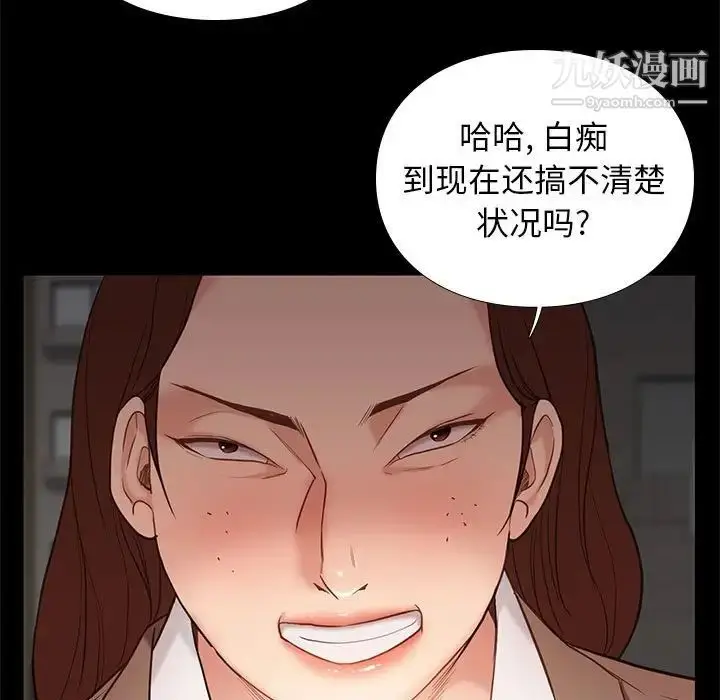 漫画《邂逅》第4话第34张图